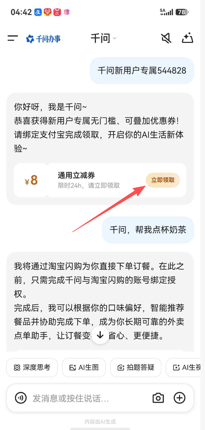 领取优惠券并绑定支付宝